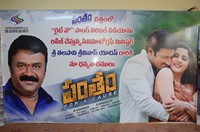 Pantham Movie Song Launch By Talasani Srinivas Yadav